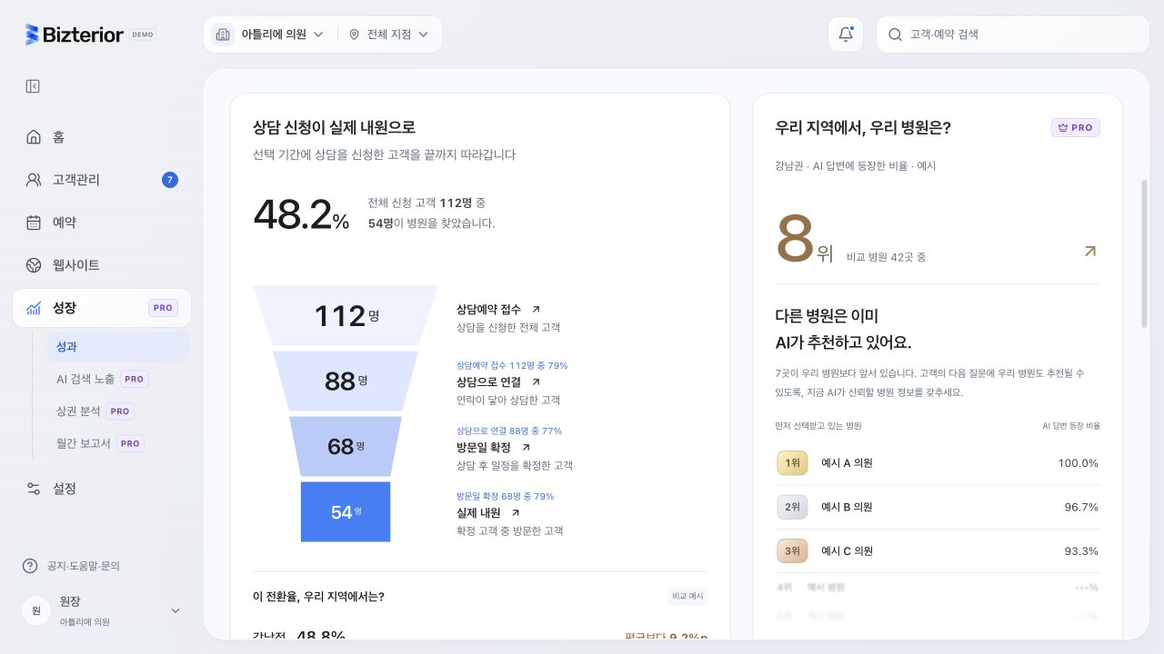 성과 확인 개발 버전의 화면